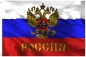Preview: Russland Fan Artikel Set Fußball Fan Accessoires 8 tlg.